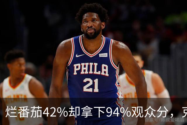 烂番茄42%却拿下94%观众分，克里斯·帕拉特新剧24小时后回归