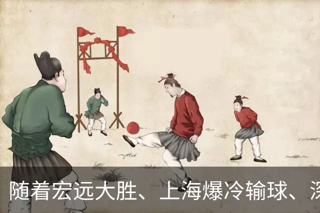 随着宏远大胜、上海爆冷输球、深圳惨败58分，CBA又乱了！最新联赛积分榜如下