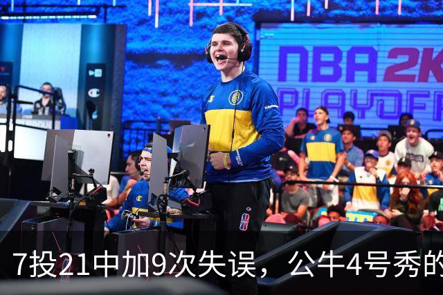 7投21中加9次失误，公牛4号秀的NBA开局有点疼